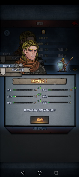 诸神皇冠方阵步兵属性培养
