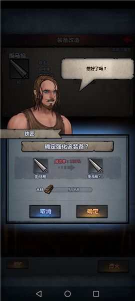 诸神皇冠拒马枪强化改造