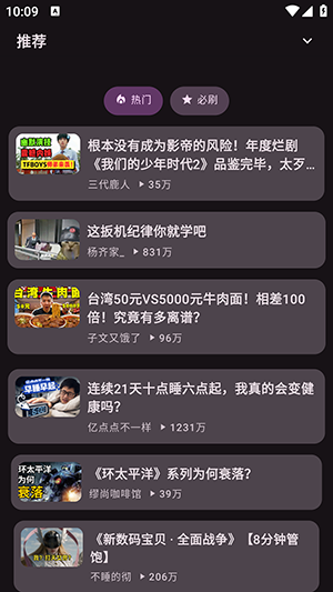 BiliZepam推荐视频
