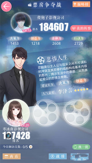 恋与制作人城市新闻玩法