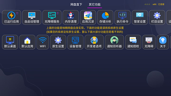 优看市场使用界面