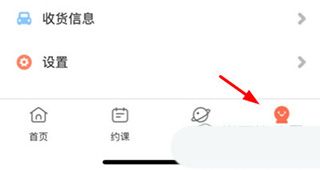 叮咚课堂app退款进入我的页面