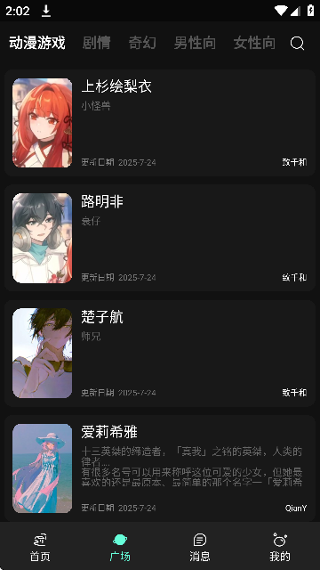 幻象AI对话软件聊天界面