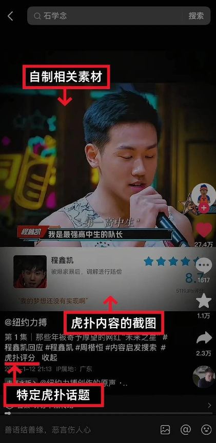 虎扑实习证明发布任务