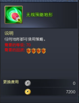 战棋三国2诸葛亮70级天赋