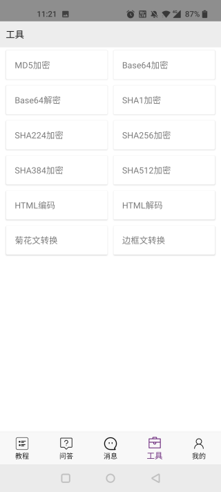 手机编程王编程工具