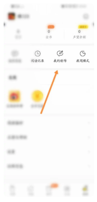 得间免费小说极速版我的创作截图