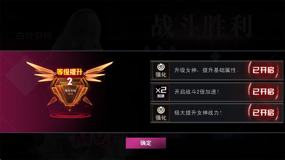 萌神战姬提升等级解锁新玩法