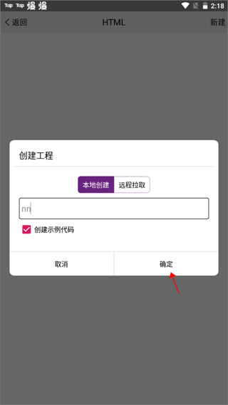 手机编程王新建HTML工程