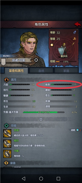 诸神皇冠主角转职方阵步兵