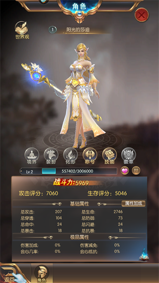 奇迹之剑角色属性界面