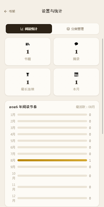 摘录OCR文字识别截图