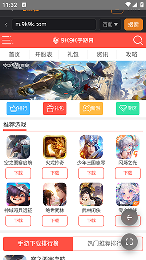 Bill橙浏览器搜索功能