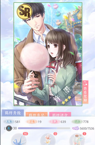 恋与制作人羁绊培养攻略