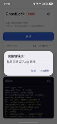 GhostLock解析完整包链接页面