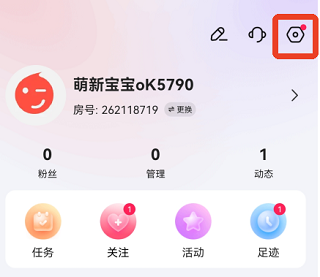 花秀直播我的页面设置入口