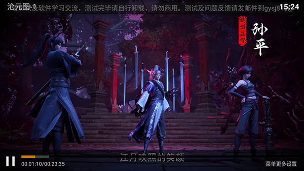 赤兔影院全屏播放教程
