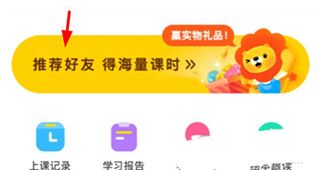 叮咚课堂app推荐好友入口