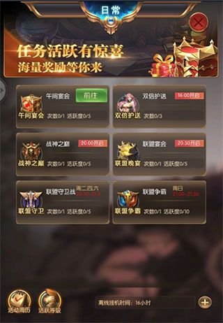 奇迹之剑午间宴会活动