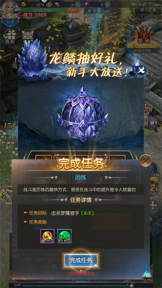 奇迹之剑龙鳞抽好礼活动