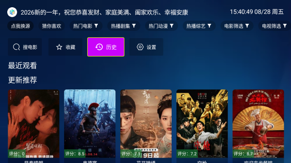 哈基米影视观看历史截图