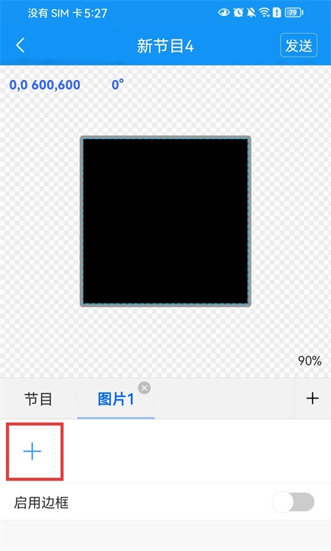 屏掌控App添加图片视频教程