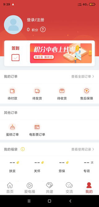 爱如电app账号登录入口