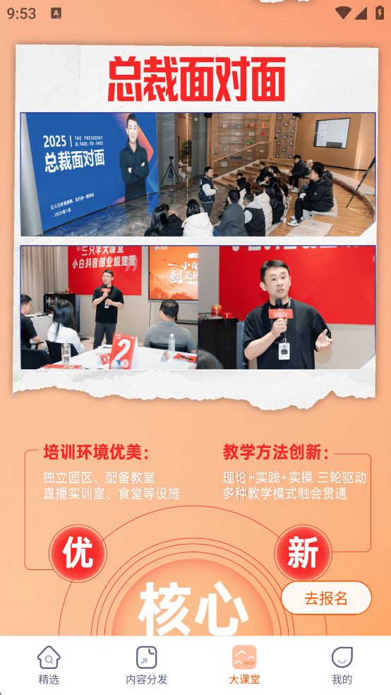 众小二App大课堂功能