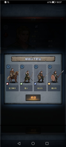 诸神皇冠主角培养职业解锁