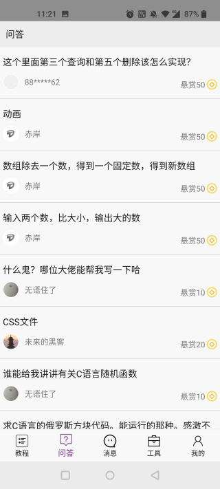 手机编程王讨论专区