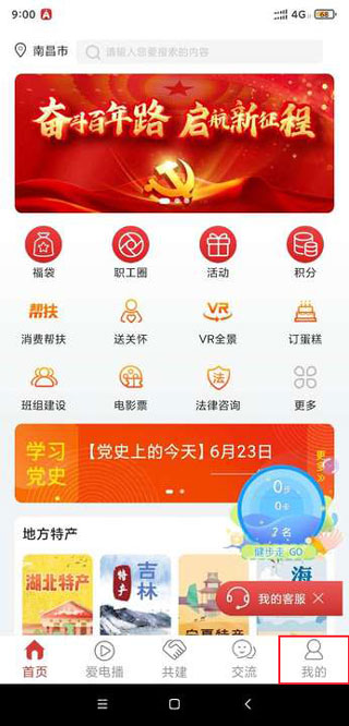 爱如电app我的页面