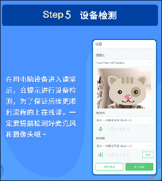 伯索学生端app设备检测