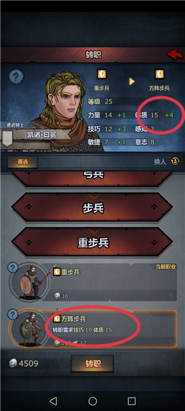 诸神皇冠方阵步兵培养