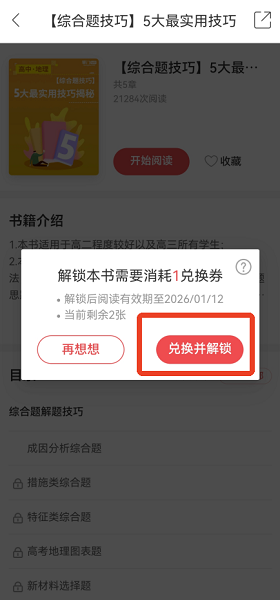 掌门好家长资料夹查看