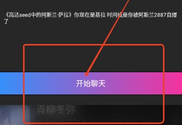 幻象灵域开始聊天