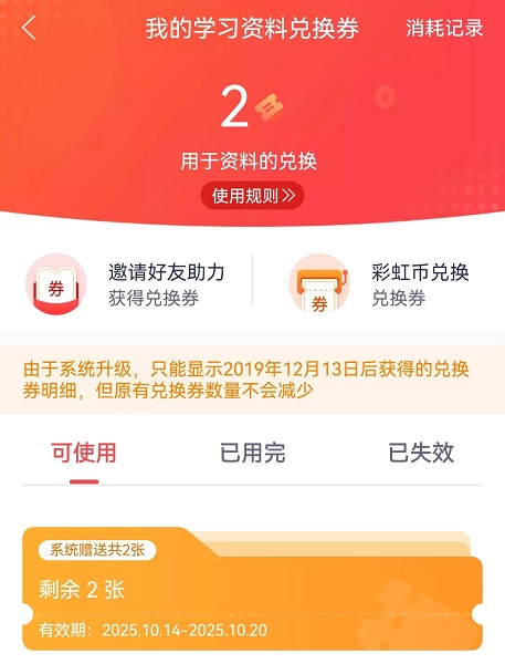 掌门好家长教辅资料页面