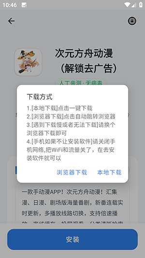 最先软件库8.0下载方式选择