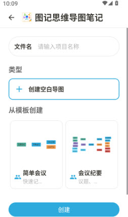 图记思维导图笔记模板