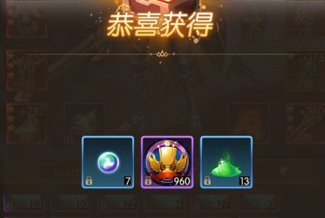 奇迹之剑福袋开启奖励