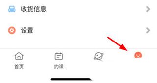 叮咚课堂app进入我的页面
