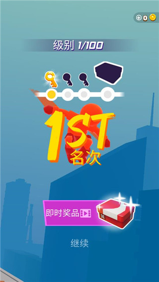 跑酷比赛自由跑关卡奖励