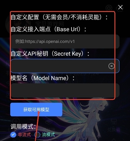 幻象灵域获取模型