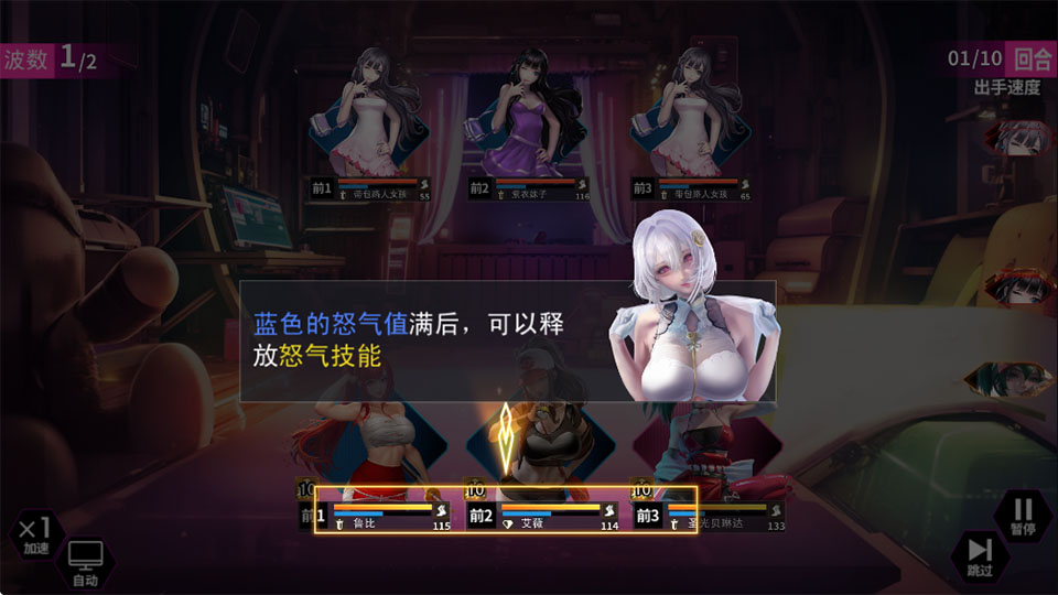 萌神战姬新手战斗教学