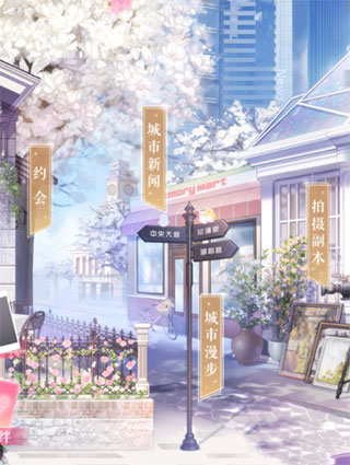 恋与制作人手机互动玩法
