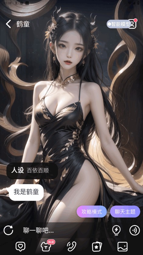 言途ai聊天软件角色推荐