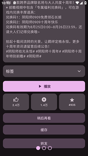 BiliZepam播放视频