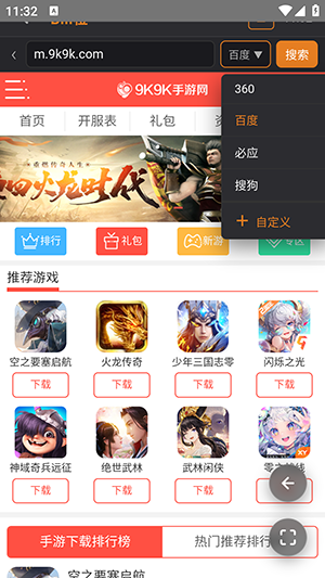 Bill橙浏览器搜索引擎设置