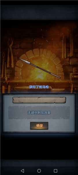 诸神皇冠拒马枪装备获取