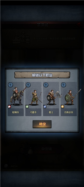 诸神皇冠二转职业解锁