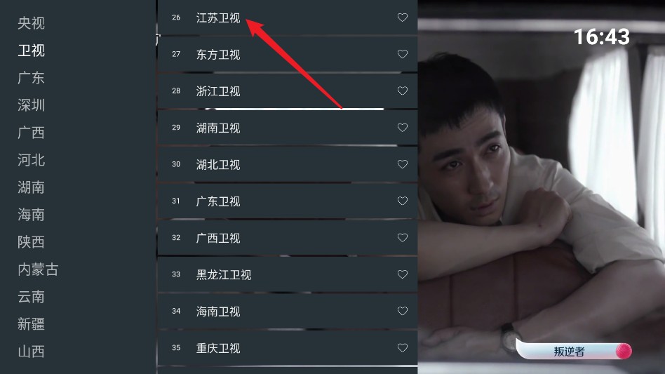 超的电视切换频道